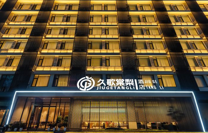 Jiugetangli Hotel(Jinan Daming Lake Quancheng Square Store)