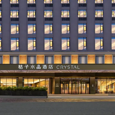 廣州長隆萬博中心桔子水晶飯店 南村万博附近的飯店