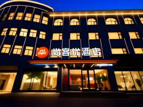 Shankee Hotel (Xiaoyi Xin'an Street Wanda Plaza)