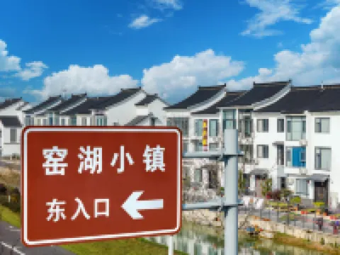 Hehuiju · Jingli | Villa Scenic View Vacation Boutique Stay (Yao Hu Town)