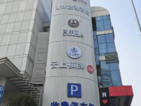Qing Mu Mi Chao Hotel ( Nanjing Xuanwu Lake Xuanwumen Subway Station ) Hotels near Xuanwu Lake Scenic Area