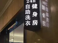 Liangyou Fulin Hotel (Jinan Quancheng Square Daming Lake Branch) Отели рядом с достопримечательностью «Источник Heihu»