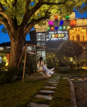 Yuanyuan Inn, Lijiangyu Township