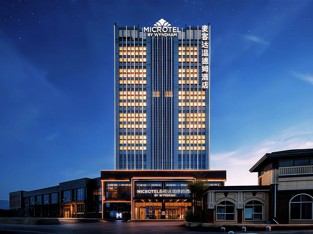 Anshun Wyndham Makada Hotel - Anshun