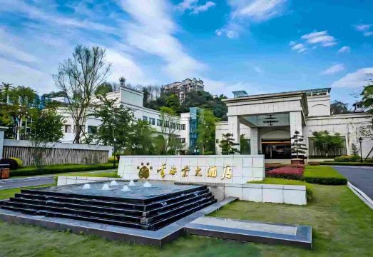 乐山金海棠大酒店