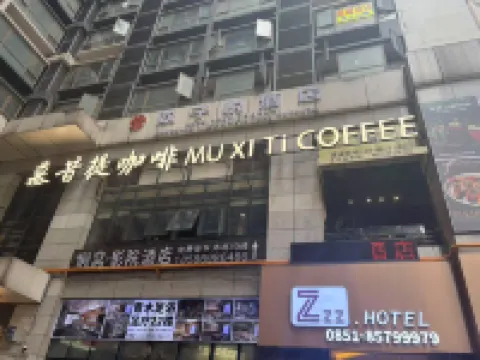 雙子悅酒店（貴陽花果園購物中心松花路地鐵站店） 鄰近花果園濕地公園的酒店