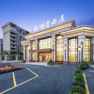 Yuelanwan Hotel (Guanzhishan Airport)