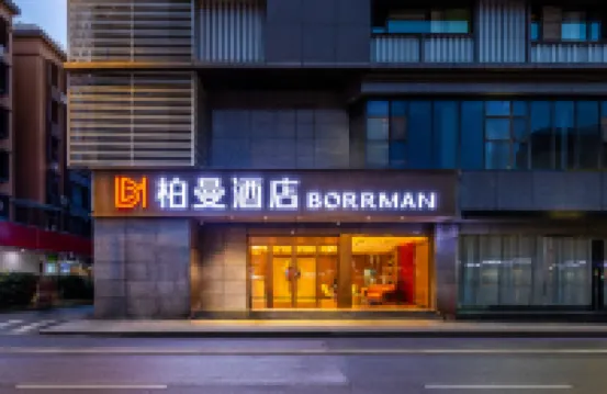 Borrman Hotel (Chengdu Kuanzhai Alley Southwest University of Finance and Economics Branch） 成都のホテル