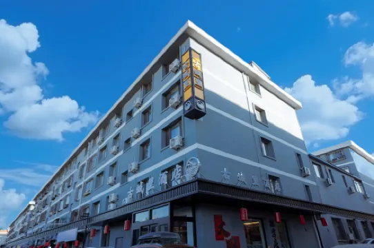 Guchengli Hotel (Datong Ancient City Huayan Temple)