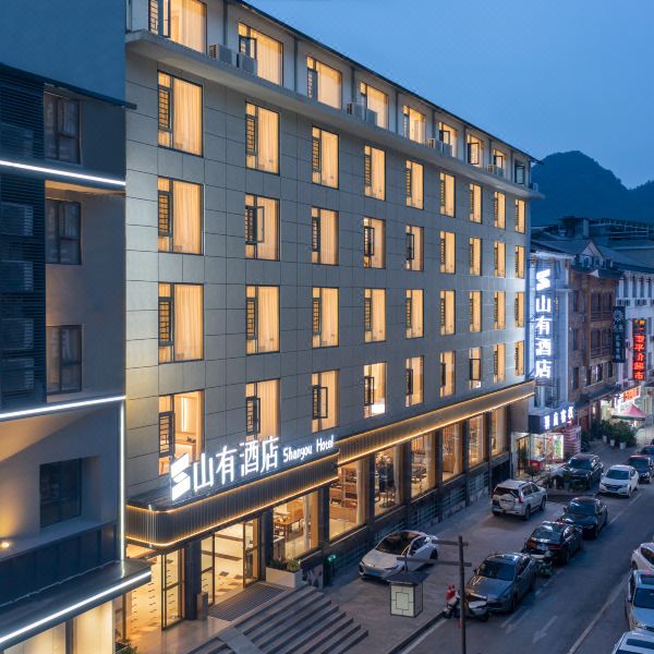 Zhangjiajie Shanyou Hotel (Wulingyuan National Forest Park Store)
