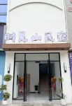 Shijianshan Homestay (Meitan China Tea County Government Branch)