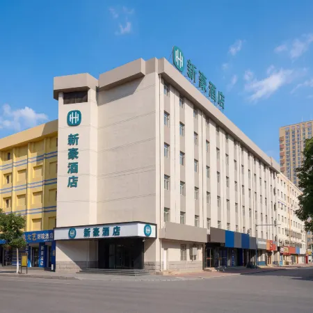 Xin Hao Hotel (Siping Central Hospital Qidao Street)