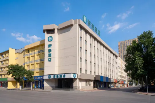 Xin Hao Hotel (Siping Central Hospital Qidao Street)