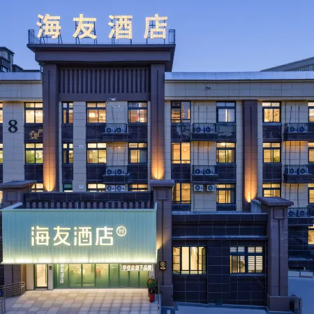 Hi Inn (Sanming Wanda Plaza)