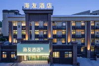 Hi Inn (Sanming Wanda Plaza)