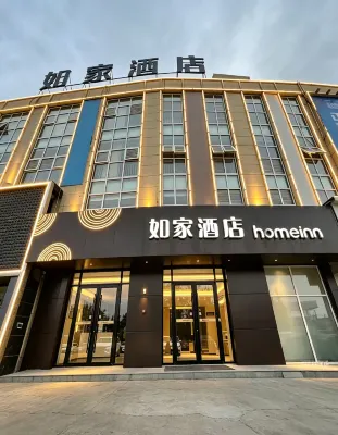 โฮมอินน์ · นีโอ (ศูนย์ขนส่งผู้โดยสาร หลินอี้)