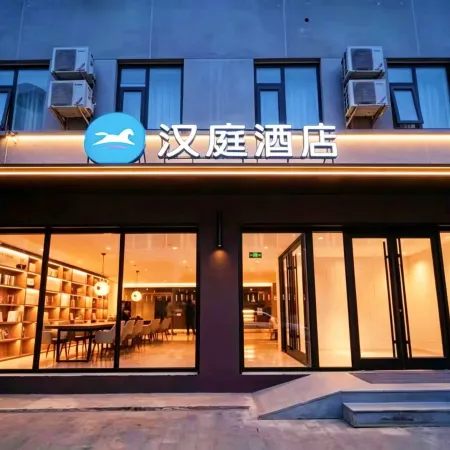 HanTing Hotel (Beijing Wukesong Wanshou Road) Отели рядом с достопримечательностью «Станция метро Wanshoulu»