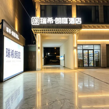 Ruixi Langting Hotel