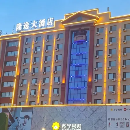 Longyi Hotel (Harbin Chinese Baroque Style Street Store)