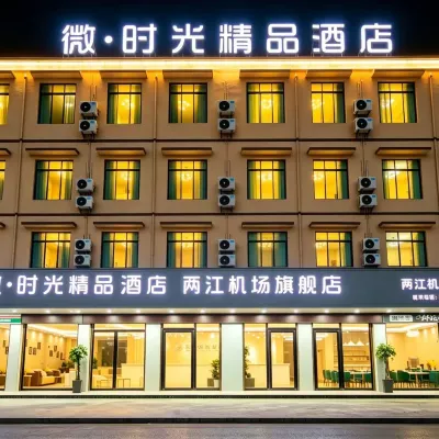 Micro · time boutique hotel (flagship store of guilin liangjiang airport) Отели рядом с Аэропорт Гуйлинь