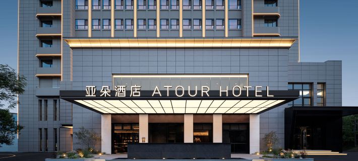 Atour Hotel  (Lishui WanDi Plaza Sports Center) Hotels in Lishui