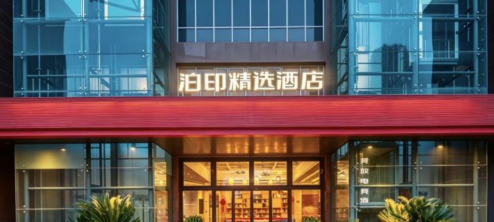 Boyin Select Hotel (Jiaxing XiuZhou Park Wanda Plaza Branch) Hotels in Jiaxing