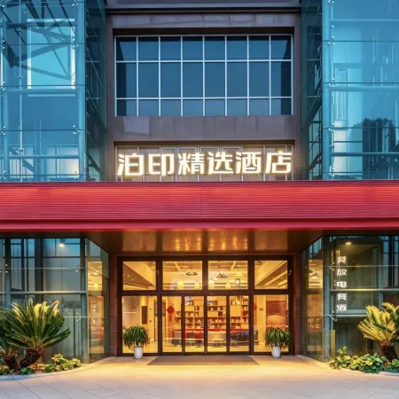 Boyin Select Hotel (Jiaxing XiuZhou Park Wanda Plaza Branch)