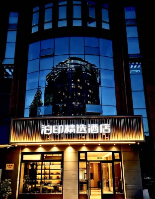 Boyin Collection Hotel (Wenzhou Yongjia Oubei Baoyi Building) - موقف سيارات