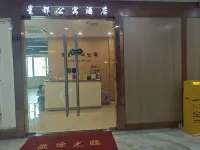 Xingdu International Hostel (Jiangnanxi Binjiang East Road Subway Station and Near Canton Tower) - Hostels