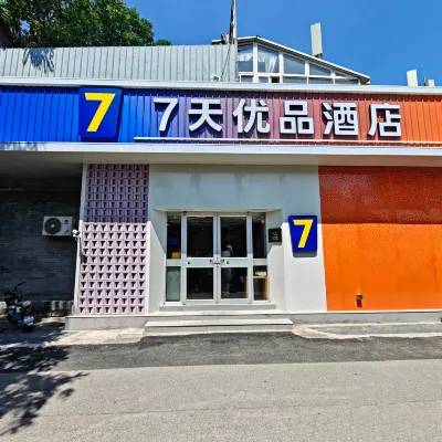 7 Days Premium Hotel (Beijing Xidan Lingjing Hutong Subway Station) Отели рядом с достопримечательностью «Сичэн»