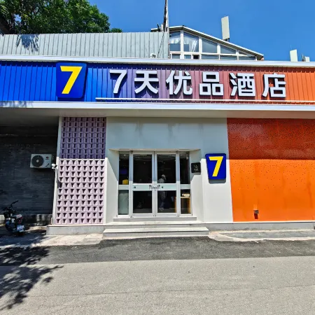 7 Days Premium Hotel (Beijing Xidan Lingjing Hutong Subway Station) Отели рядом с достопримечательностью «Сичэн»