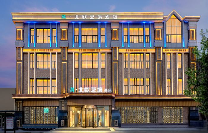 WAN · Nordic Art Realm Hotel  Harbin（Central Avenue & St. Sophia）