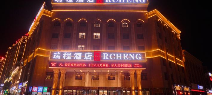RUICHENG HOTEL (Kuqa Qiuci） Hotels in Kuqa
