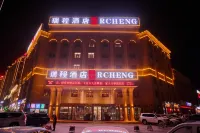 RUICHENG HOTEL (Kuqa Qiuci） - 4 Sao