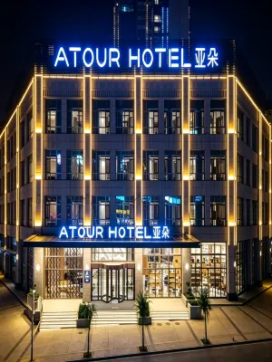 Atour Hotel (Guyuan Museum) Отели в г. Гуюань