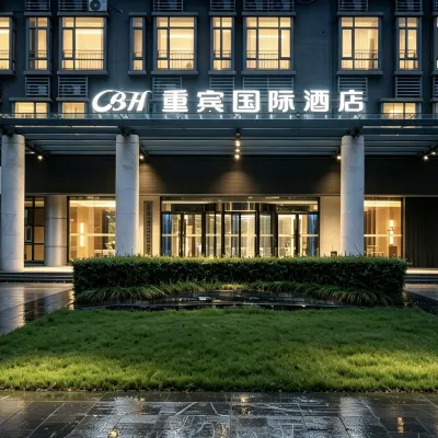 重賓國際酒店（大學城店） 鄰近大学城南的酒店