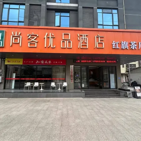 Shankee Tea Style Hotel