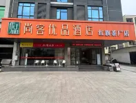 โรงแรมซานคี ทีอั์ สไตล์ - ห้องครัว