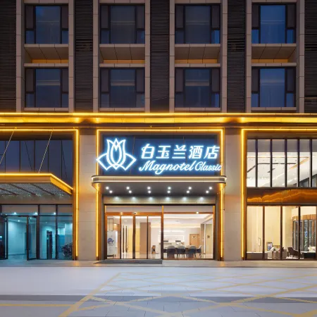 Magnotel Hotel (Yan'an New District Wuyue Plaza)