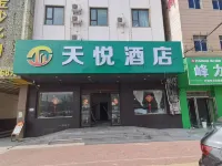 Tianyue Hotel (Shangqiu Ancient City First People's Hospital) Hotel in zona Zhang Xun Ancestral Hall