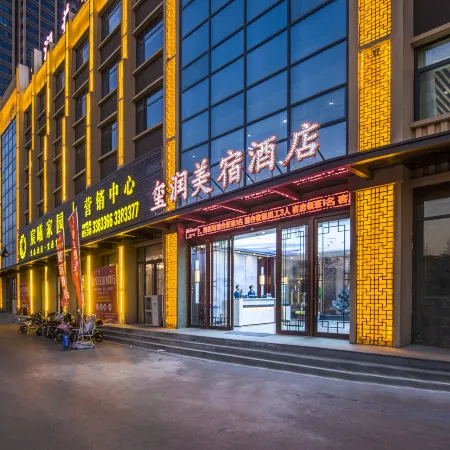 Yurun Meisu Hotel (Tai'an Feicheng Tailin Road Xinye Commercial Building)