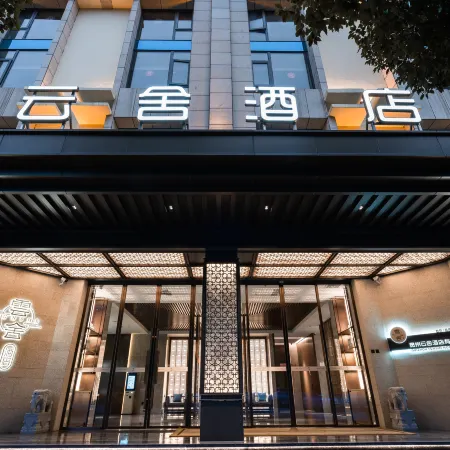 Panzhou Yunshe Hotel