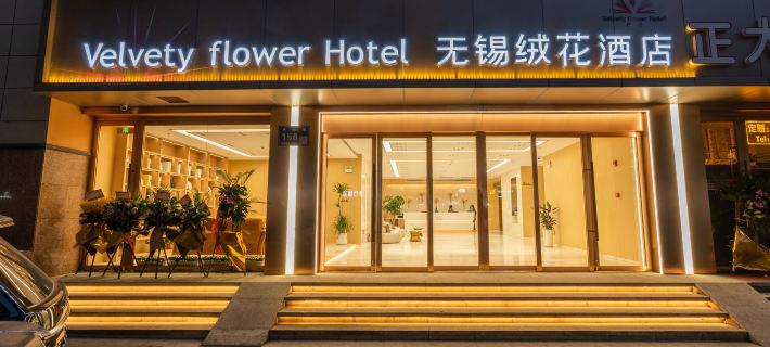 Wuxi  Velvet  Flower Hotel Hotels in Wuxi