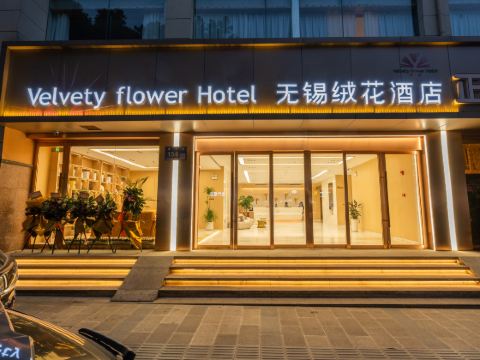 Ronghua Hotel (Wuxi Nanchang Street Nanchan Temple)