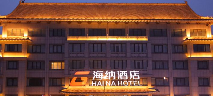 Haina Hotel (Long Live Mountain Wuxia City Qingming Shangheyuan Branch) Hotels in Kaifeng