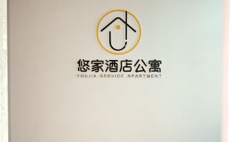 Youjia Hotel Apartment