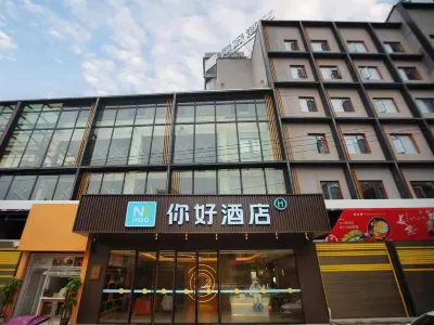 Ni Hao Hotel (Huangshi Yangxinxian Pedestrian Street) Hôtels à proximité de : Changsheng Marina