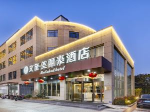 文旅·美麗豪酒店（泰州萬達鳳城河景區店）