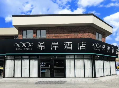 โรงแรมซาน่า โฮเทลล์ (จี้ซานจงซิน โย่วเข่อ เป่ยโป ฉางไป่ซาน)