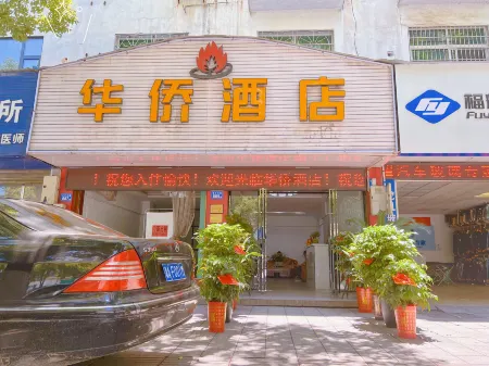 Overseas Chinese Hotel Liuyang Отели в г. Люян